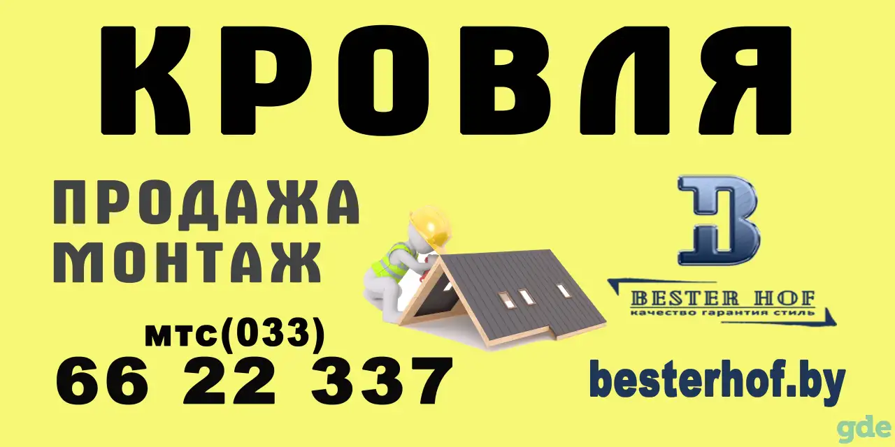 Металлочерепица Монтеррей, фотография 3