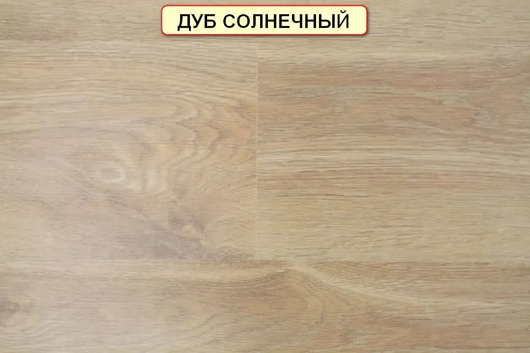 Ламинат по низким ценам в Минске., фотография 12