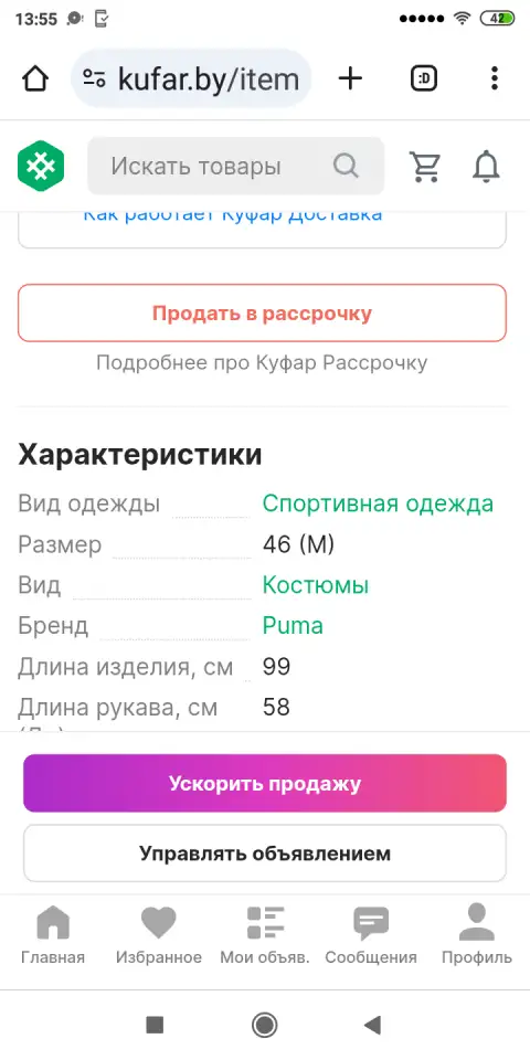 Спортивный костюм,размер 46-48, рост 170-175, фотография 3
