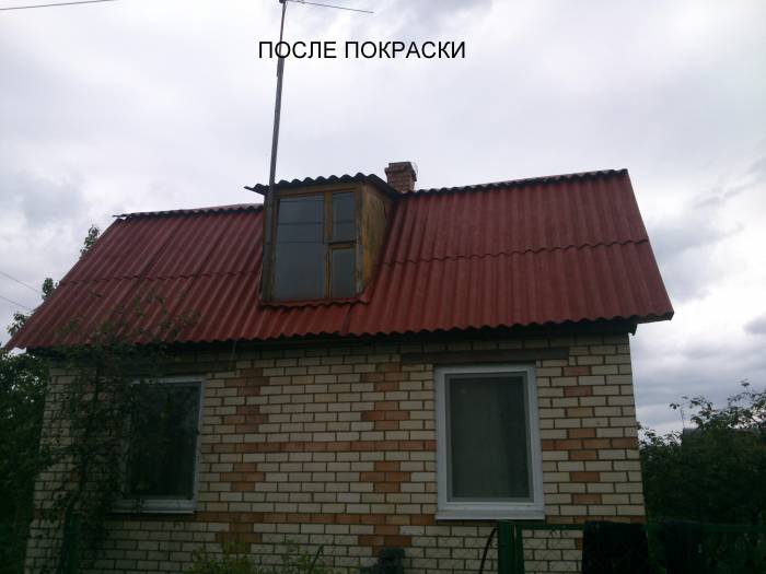 Покраска крыши, фасада, забора, фотография 3
