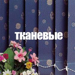 Жалюзи горизонтальные и вертикальные, фотография 4
