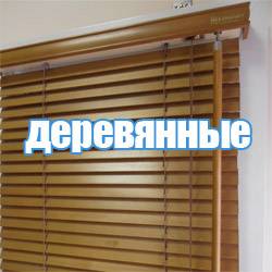 Жалюзи горизонтальные и вертикальные, фотография 5