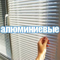 Жалюзи горизонтальные и вертикальные, фотография 9