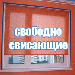 Рулонные шторы, фотография 4