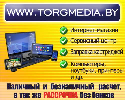 Магазин-сервис цифровой техники torgmedia.by, фотография 1