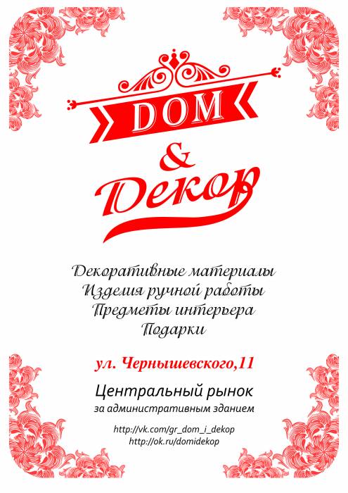 Декоративные материалы; Ручная работа; Декор интерьера, фотография 2