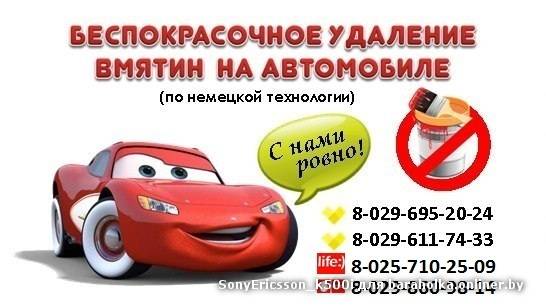 Беспокрасочное удаление вмятин, фотография 1