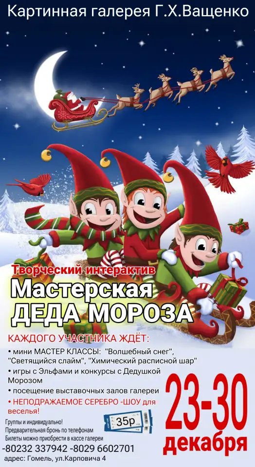 Творческий интерактив, фотография 1