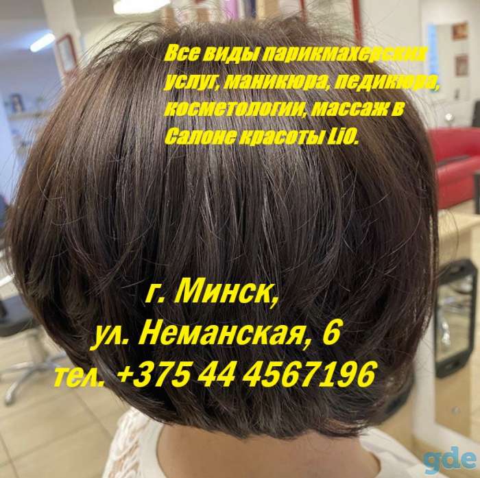 Салон красоты ЛиО, фотография 3