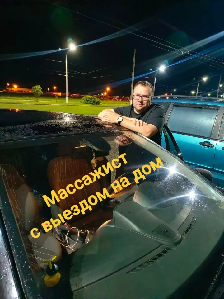 Массаж, фотография 2