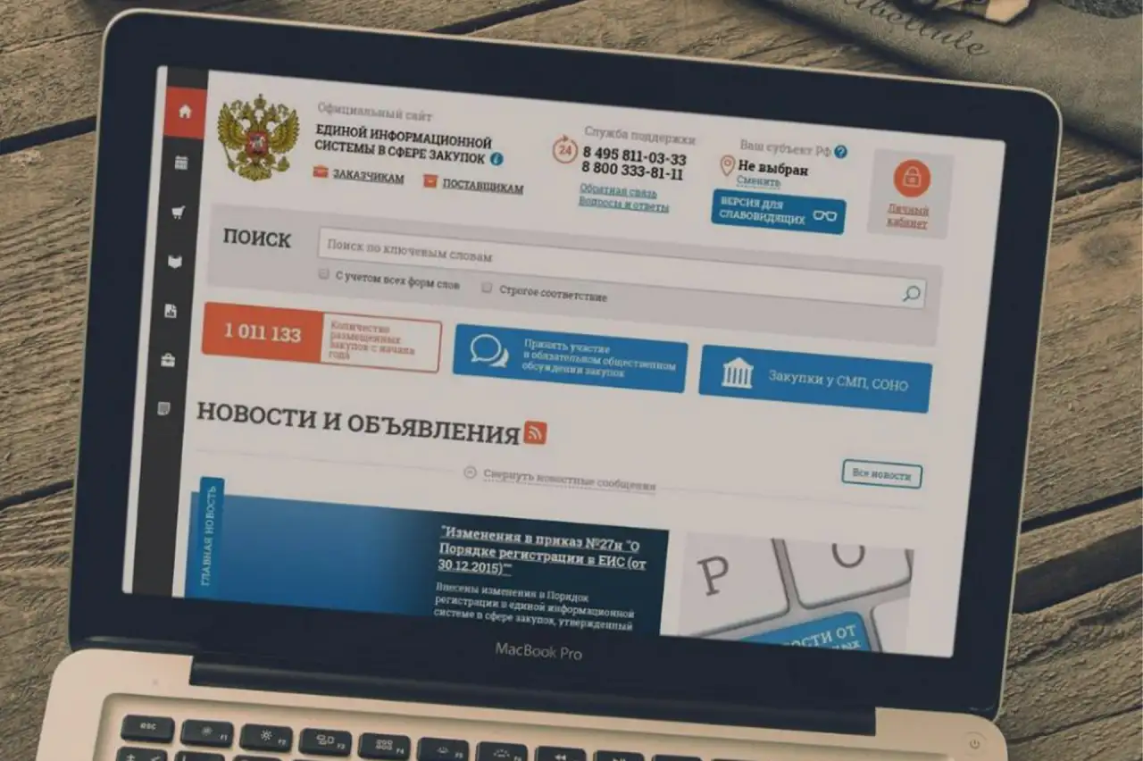 Тендеры и госзакупки в России для компаний и ИП из Беларуси, фотография 1
