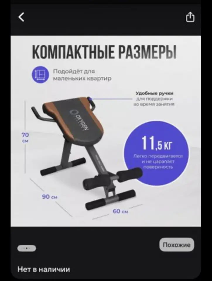 Тренажёр гиперэкстензия Oxygen, фотография 7