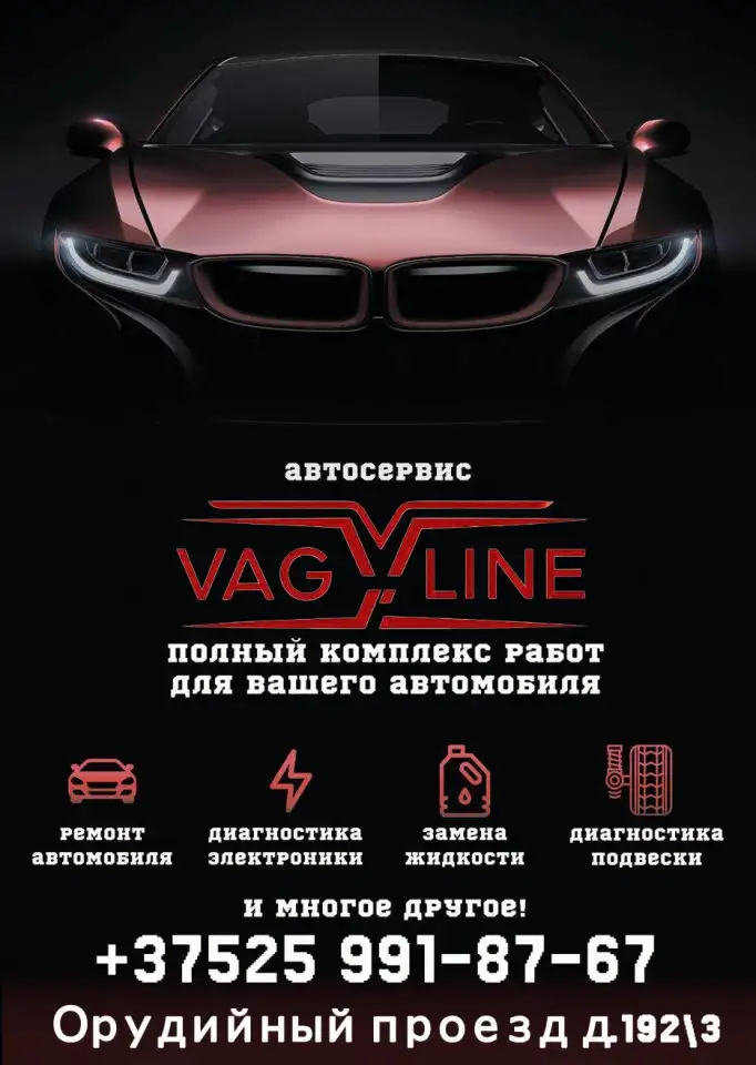 Ремонт автомобилей, автоэлектрики, покраска автомобиля, фотография 1