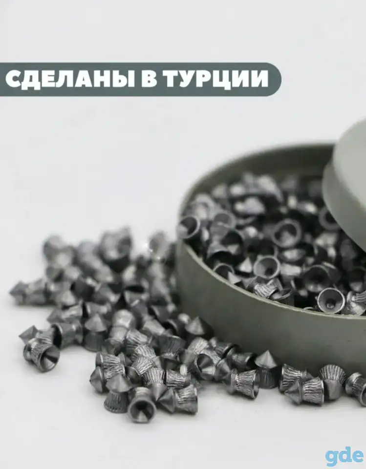 Пульки для пневматического оружия, фотография 1