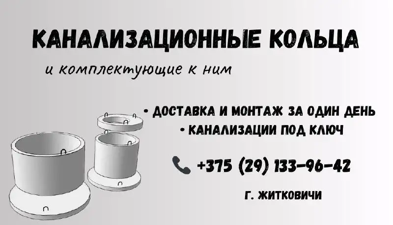 Канализации под ключ, фотография 2
