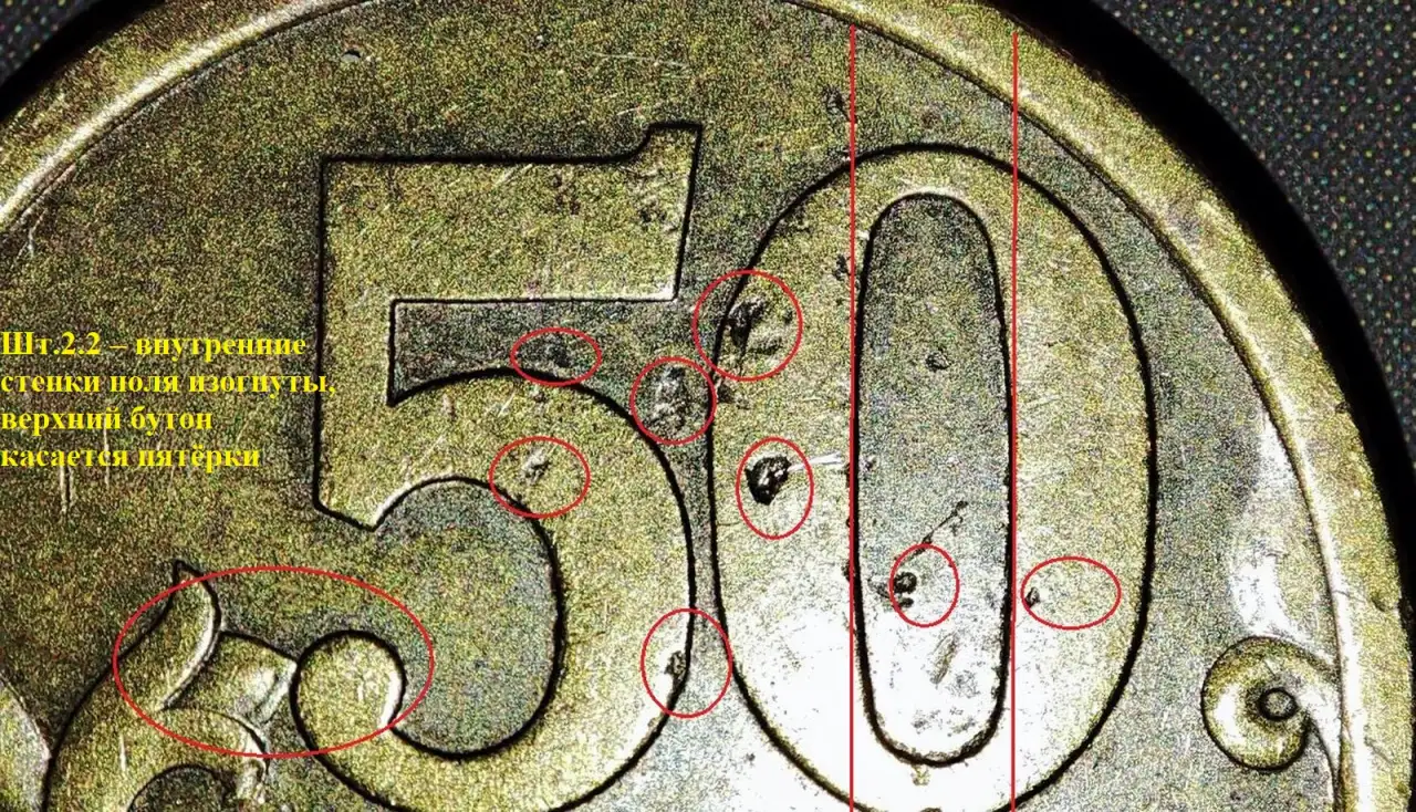 50 копеек 2005 С-П Шт.2.2двусторонний засор штемпеля, фотография 4
