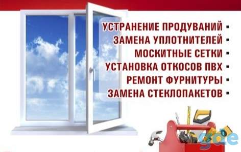Ремонт окон любой сложности, фотография 3
