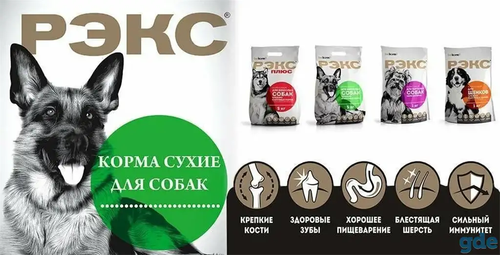 Корм для собак РЭКС, купить в Минске с Доставкой, фотография 1