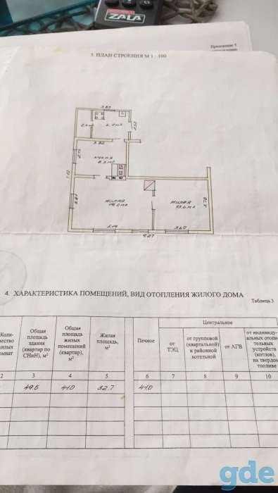 Квартира в доме с участком земли, ул. Зеленая, фотография 2