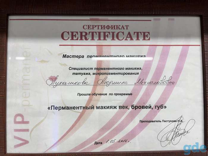 косметические услуги, фотография 7