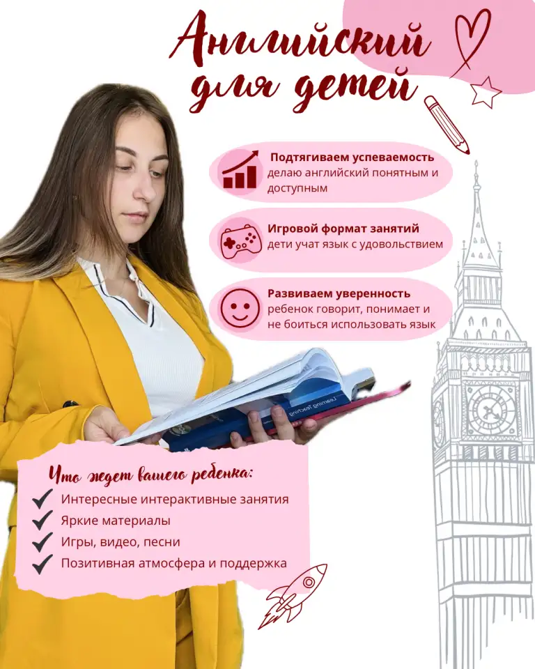 Репетитор английского языка, фотография 2