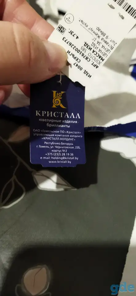 Золотые серьги, фотография 2