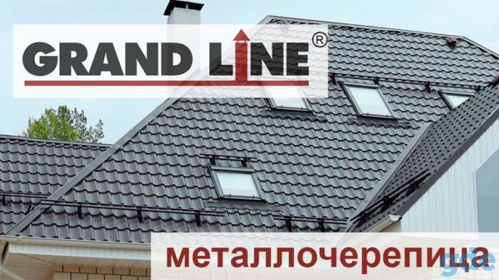 Металлочерепица Grand Line (Гранд Лайн) СКИДКИ, ПОДАРКИ +БОНУСЫ, фотография 1