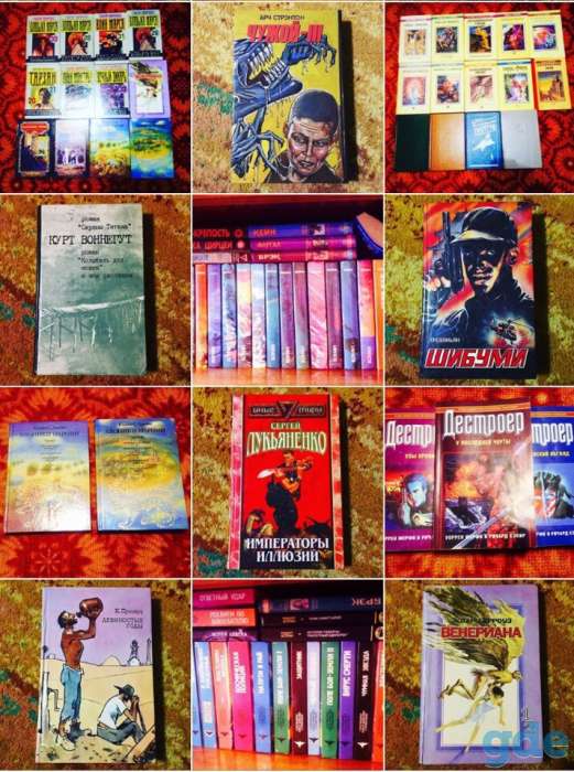 Книги: Фентези/Фантастика/Боевик/Детектив, фотография 9