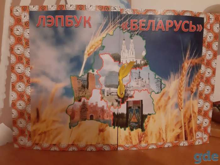 Лэпбук (и) Беларусь,патриотическое воспитание,белорусская тематика, фотография 2