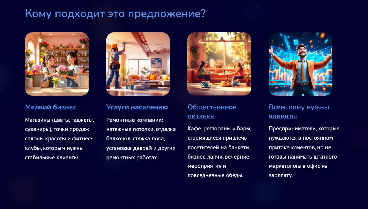 Маркетинг для малого бизнеса Могилева, фотография 7