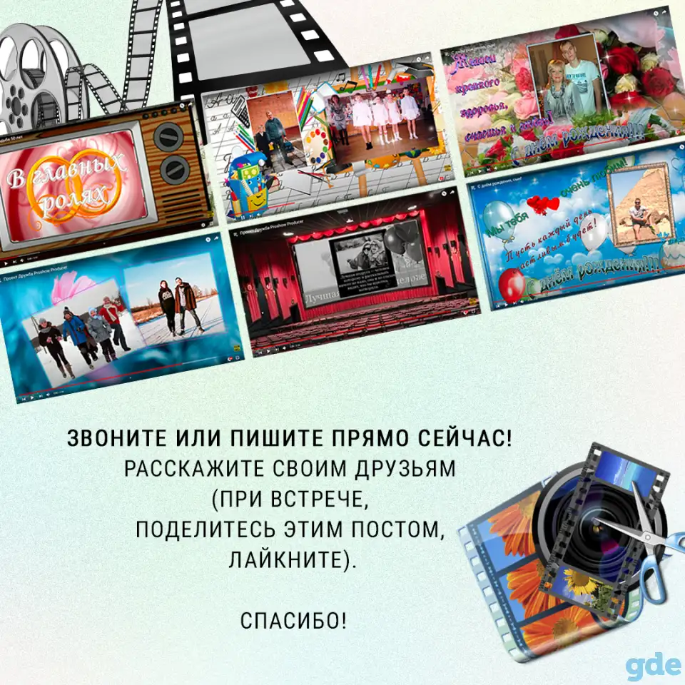 Слайдшоу с фото и видео, фотография 4
