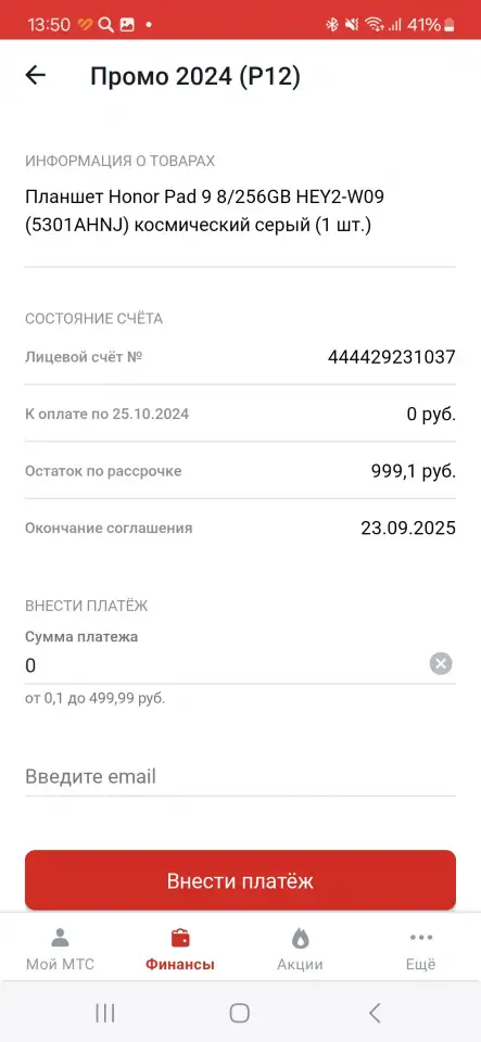 Планшет, фотография 8