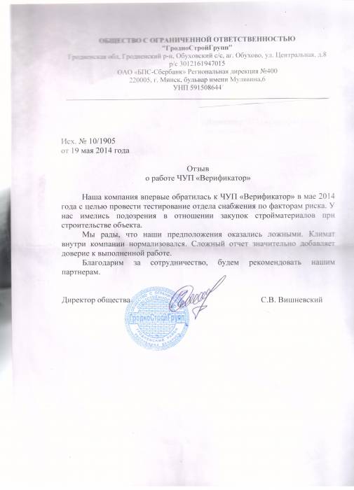 Услуги по проведению проверок на детекторе лжи , фотография 3