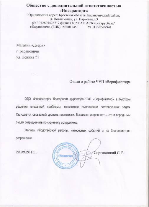 Услуги по проведению проверок на детекторе лжи , фотография 4