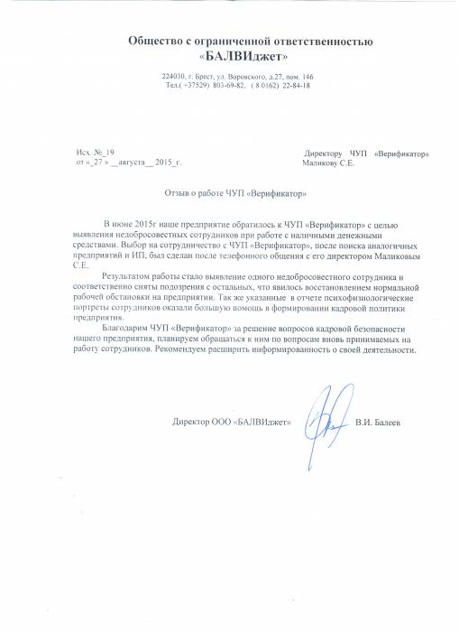 Услуги по проведению проверок на детекторе лжи , фотография 5
