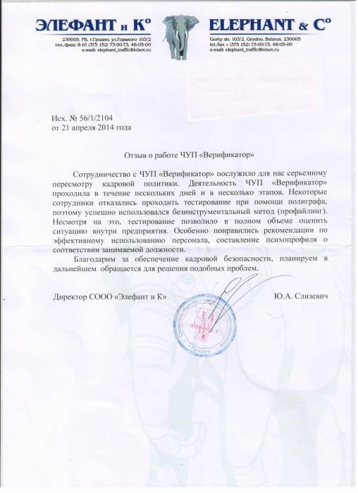 Услуги по проведению проверок на детекторе лжи , фотография 6