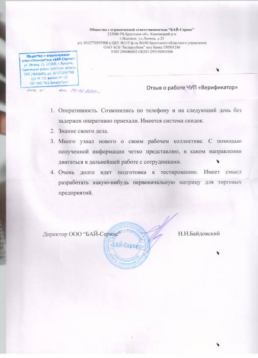 Услуги по проведению проверок на детекторе лжи , фотография 7