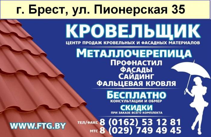 Металлический сайдинг 