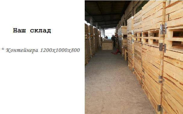 Деревянные контейнера для яблок, фотография 1