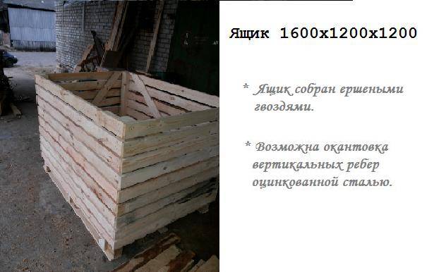 Деревянные контейнера для яблок, фотография 6