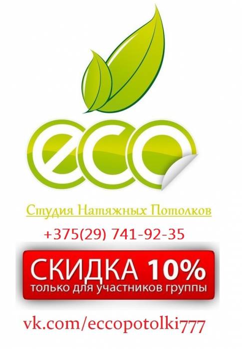 Натяжные потолки , фотография 1