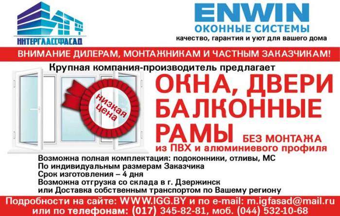 Окна, двери, балконные рамы из ПВХ, фотография 1