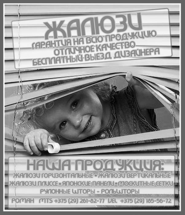 рольшторы жалюзи, фотография 4