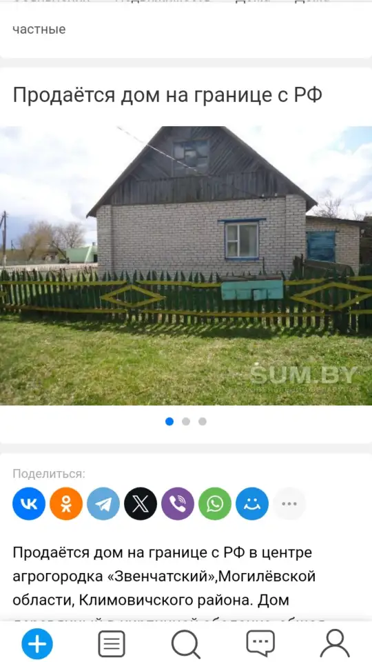 Продам дом, Климовический район Звянчатка ул. Московская д. 19, фотография 1