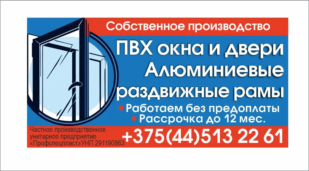 Окна и двери ПВХ, фотография 1