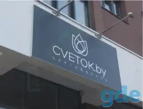 Изготовление Плоских вывесок, фотография 3