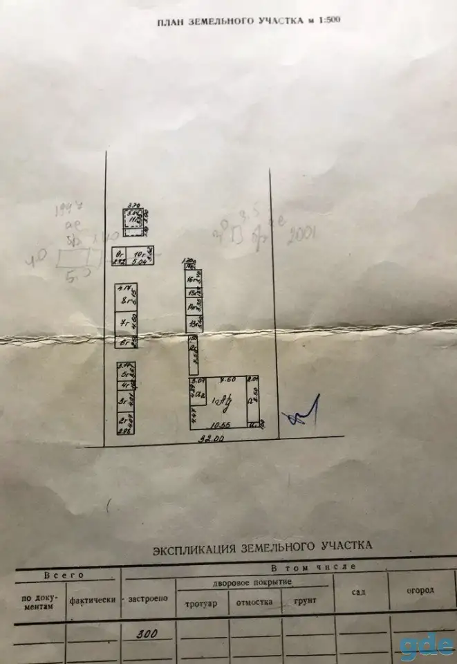 Дом в Слободе, р-н. Слобода ул. Полевая 48, фотография 13