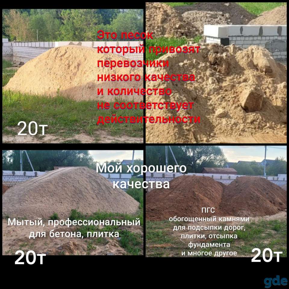 Песок и гравий для строительных и ремонтных работ, фотография 5