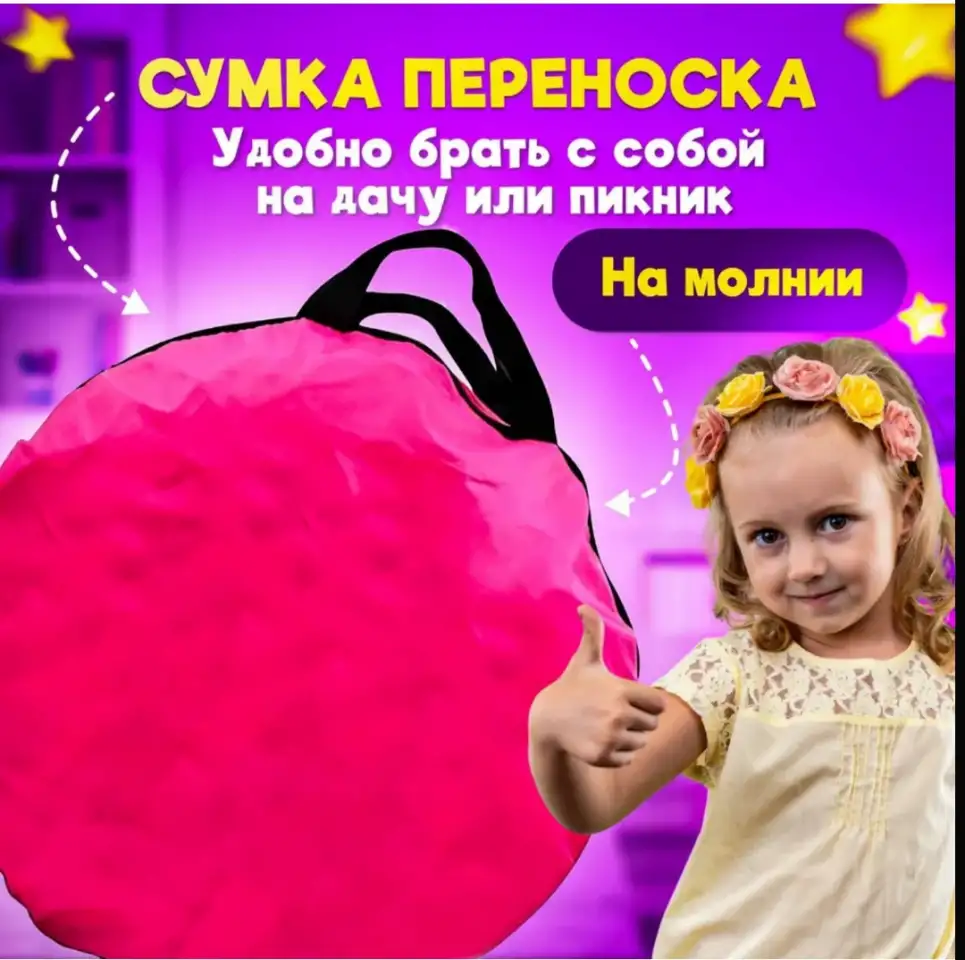 Детская игровая палатка Замок Принцессы шатёр розовый, фотография 9