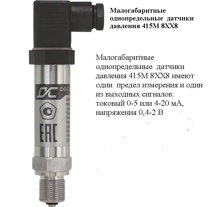 Датчики давления 415М Пьезоэлектрик, фотография 6